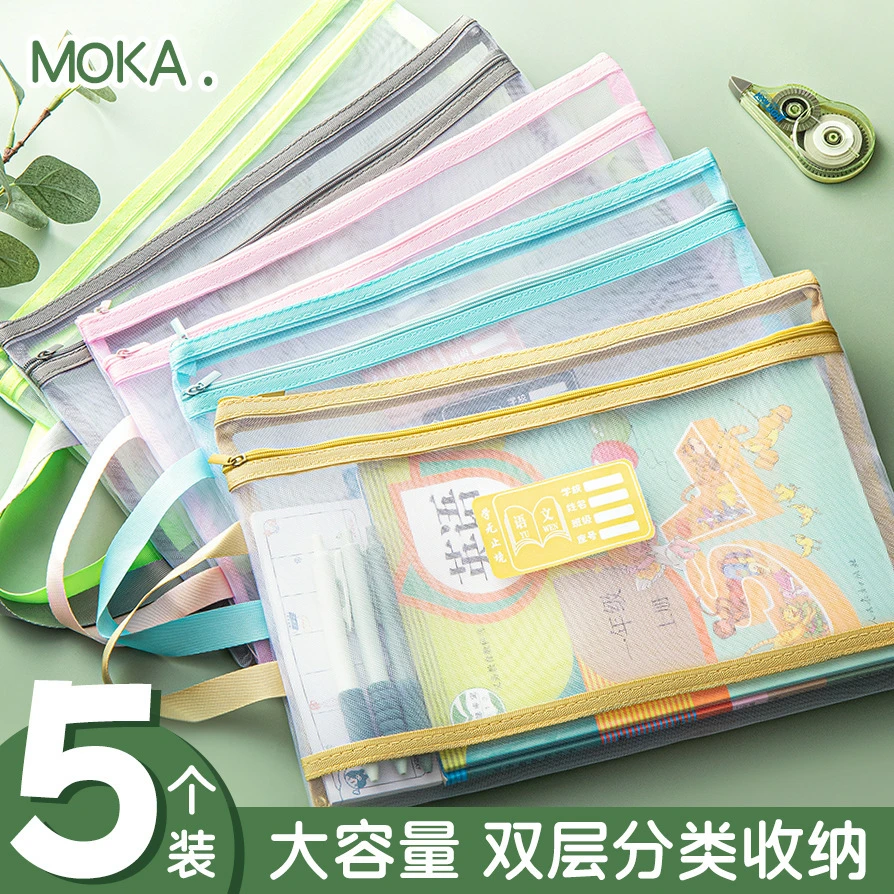 【直播专属】【5个】单层网纱科目袋学习大容量加厚便携开学
