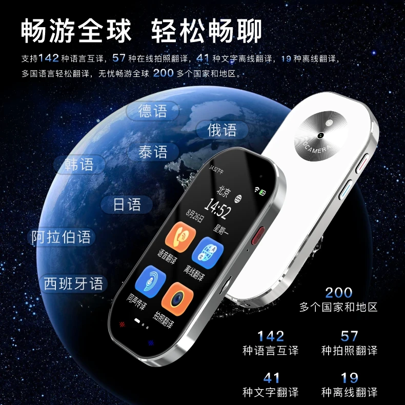 翻译器柬埔寨英语尼泊尔语孟加拉语波斯语等多国随身智能翻译机