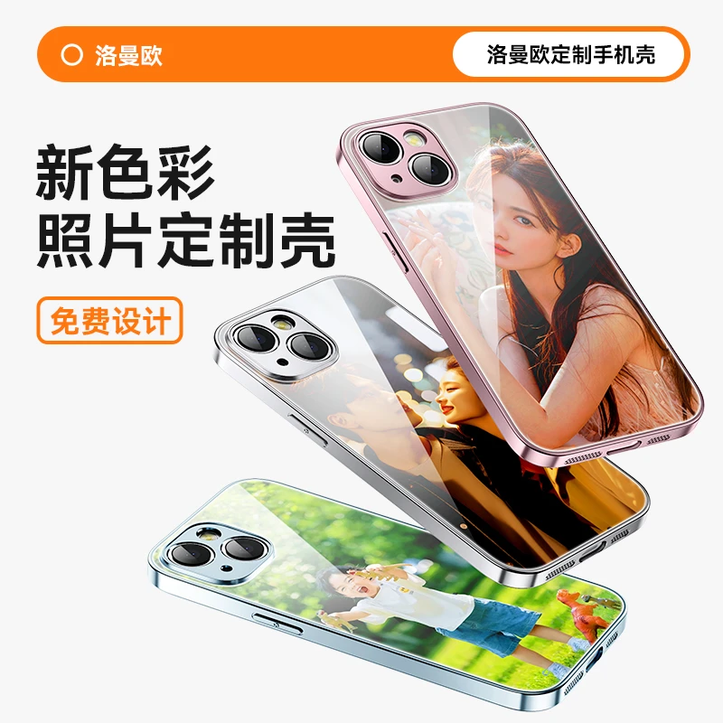 洛曼欧照片定制手机壳适用苹果华为OPPOVIVO小米diy玻璃壳保护套