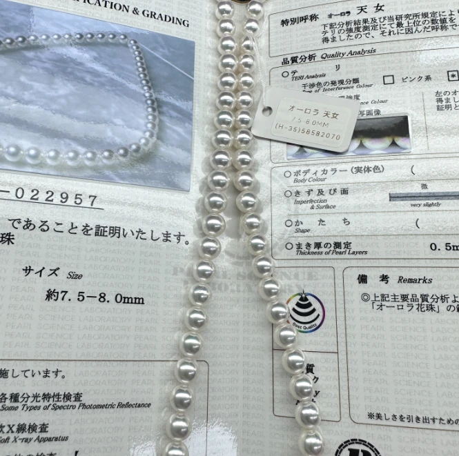 天女akoya真科研大证：7.5-8mm海水珍珠强光气质经典百搭简约