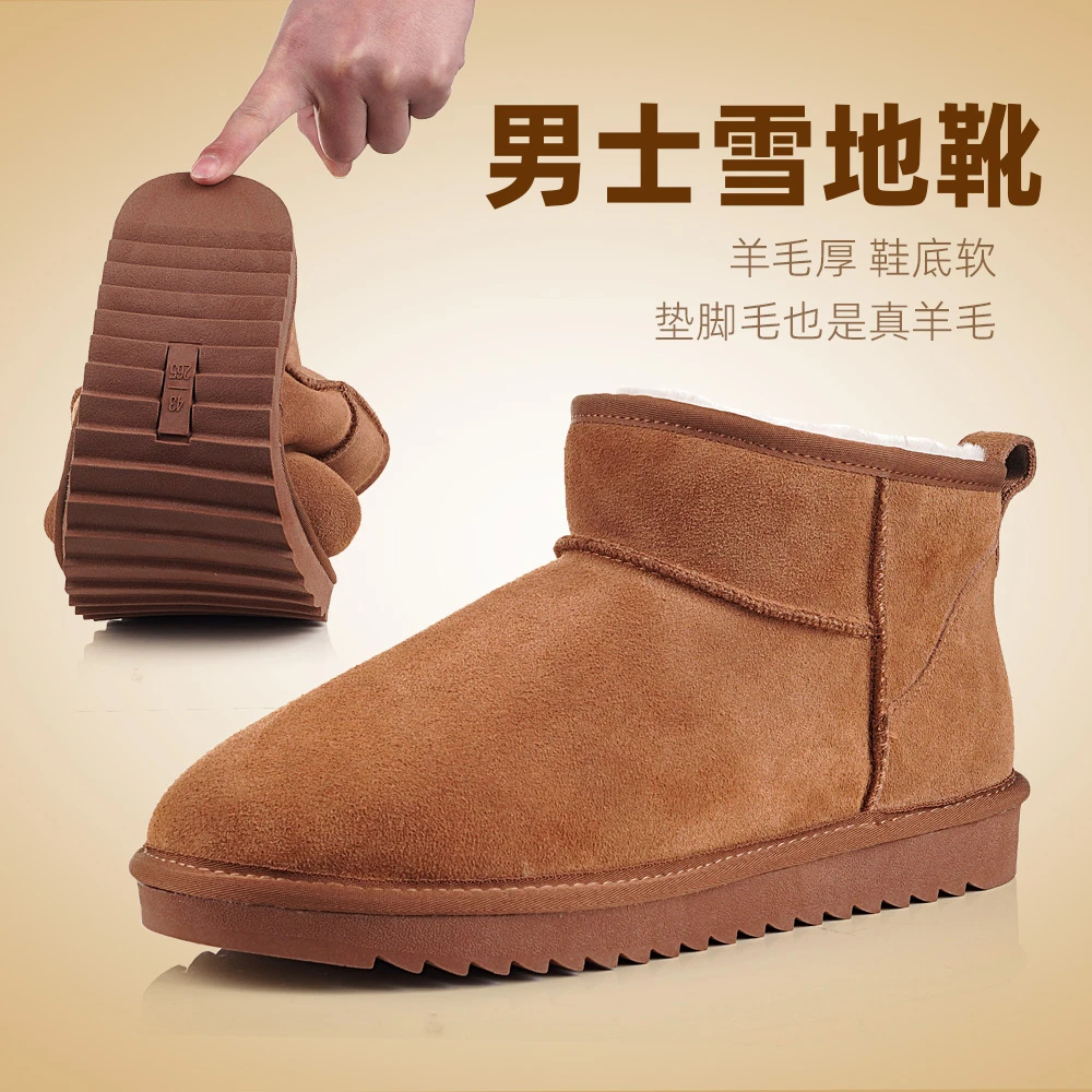 【男士断码】雪地靴真皮羊毛冬雨短筒加绒防滑加厚保暖冬季棉靴