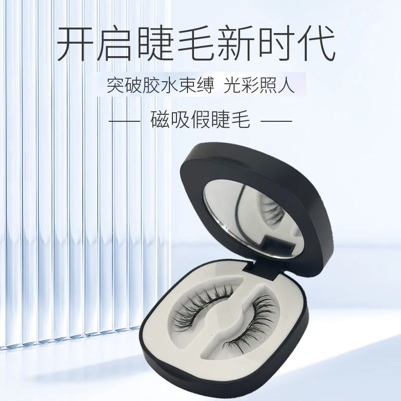软磁吸零胶轻感假睫毛超自然仿真女素颜睫毛重复利用持久仿真整条