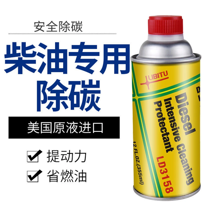 汽车燃油宝除积碳清洗剂0号燃油专用添加剂发动机内部修复剂清洁
