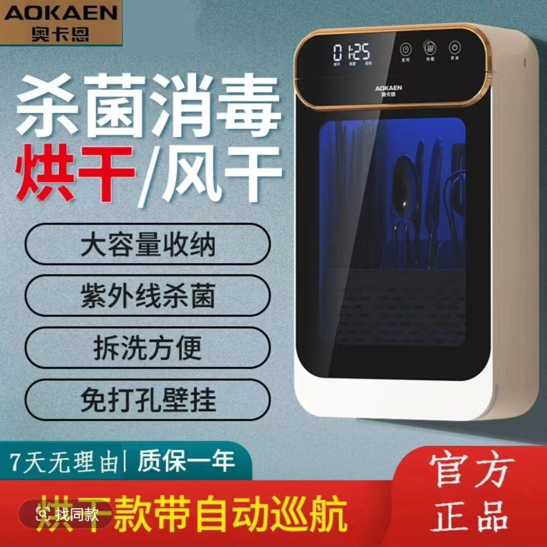 奥卡恩升级高档筷子勺子刀叉消毒机烘干紫外线蓝光消毒杀菌免打孔