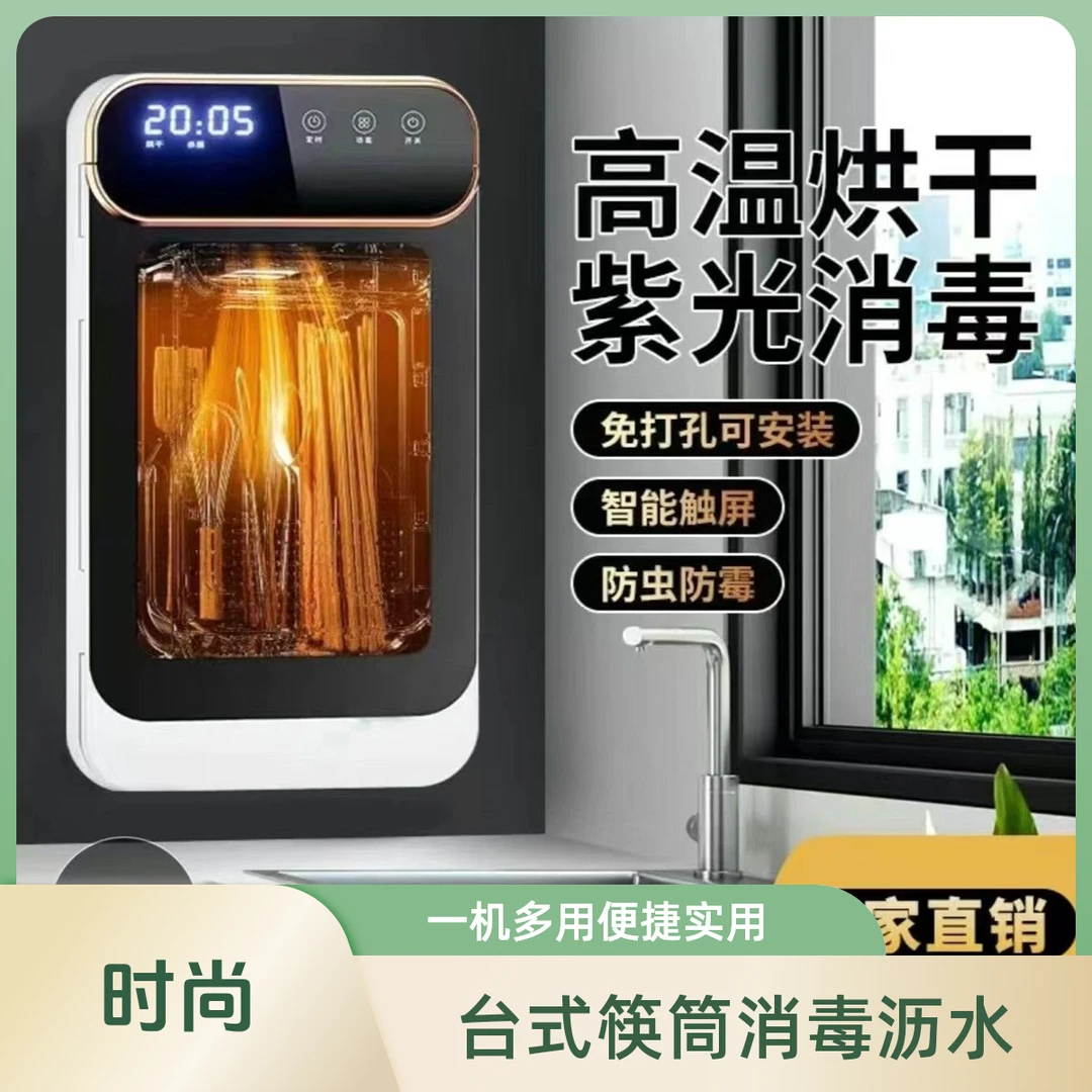奥卡嗯筷子消毒机台式沥水防霉一体家用筷子筒小型多功能防尘沥水
