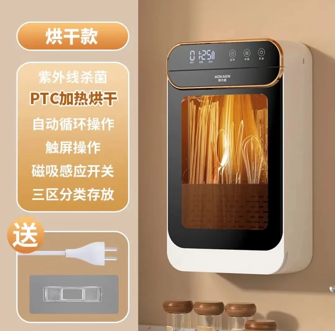 奥卡恩筷子消毒机烘干家用厨房筷紫外线沥水壁挂式多功能防尘置物