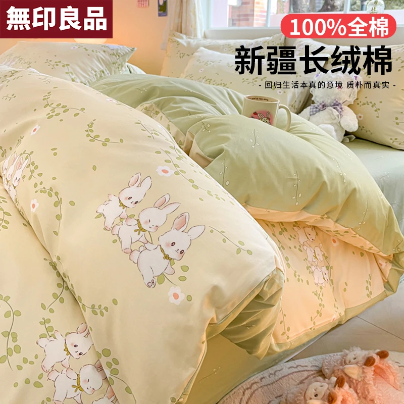 床品四件套全棉纯棉2024新款床单被套学生宿舍床上三件套单人套件