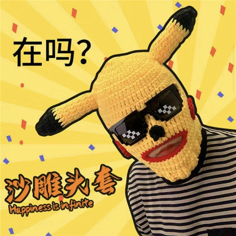 皮卡丘头套搞怪针织帽皮卡丘头套骑行加绒悍沙雕面罩帽个性卡通