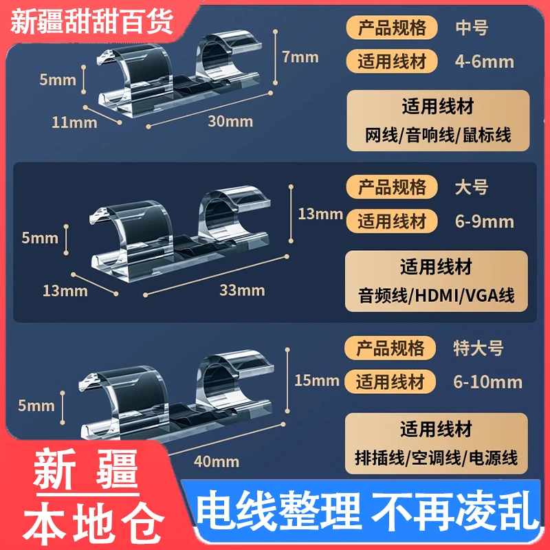 新疆包邮电线固定器理线器线卡数据线卡扣墙上走线收纳贴夹子网线