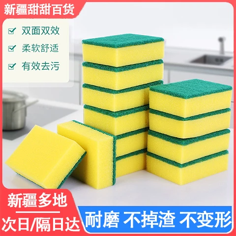 新疆包邮洗碗海绵擦百洁布清洁刷纳米魔力擦碗洗锅刷锅刷碗厨房