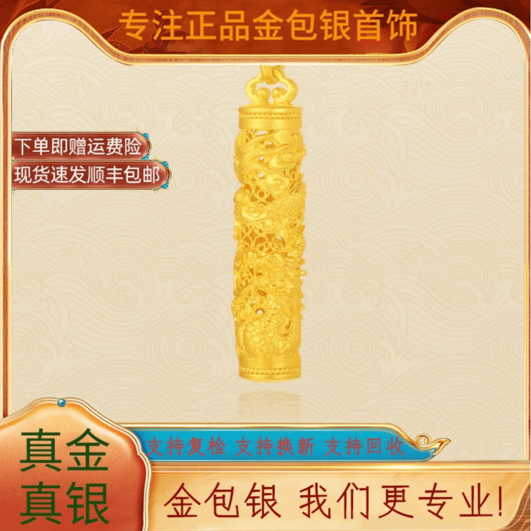 吊坠足银 足银吊坠   金包足银龙柱吊坠