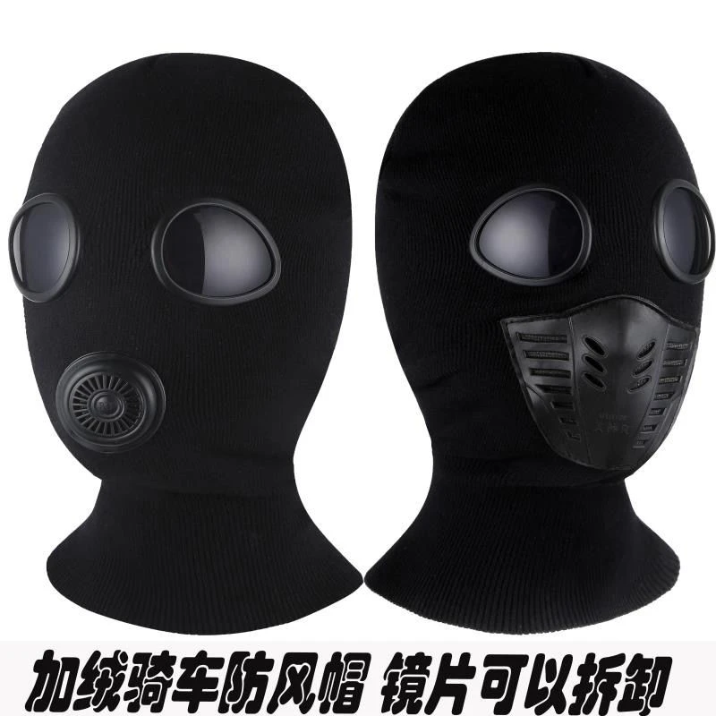 帽子男秋冬季户外骑车防寒保暖帽子骑行面罩电瓶车内衬抓绒蒙面帽
