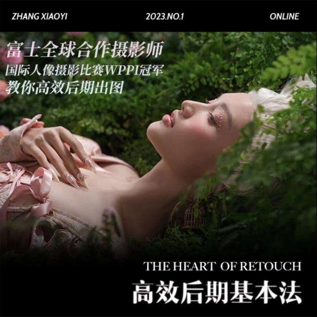 张小翼《高效后期基本法》
