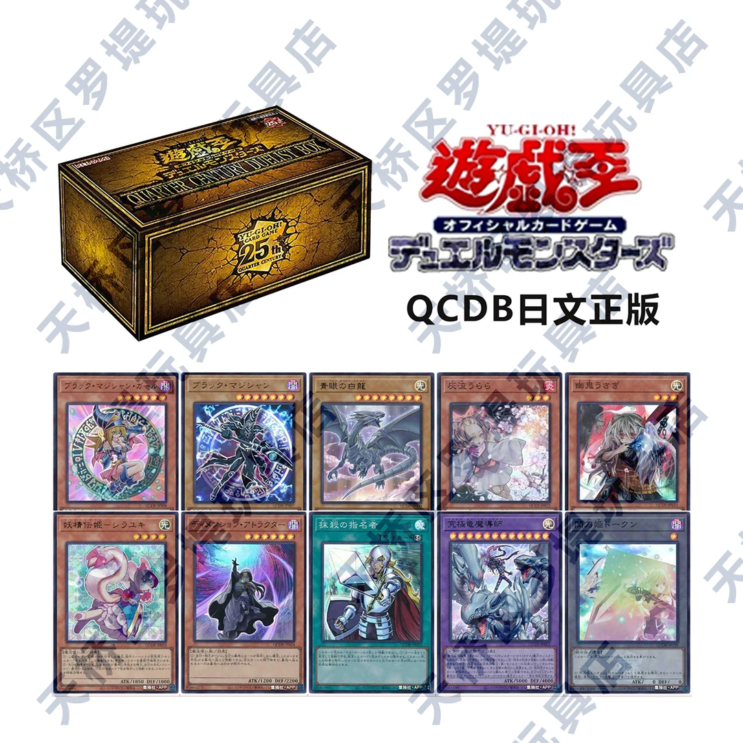 【拆卡】【拆盒】游戏王日文QCDB25周年圣诞纪念礼盒原箱