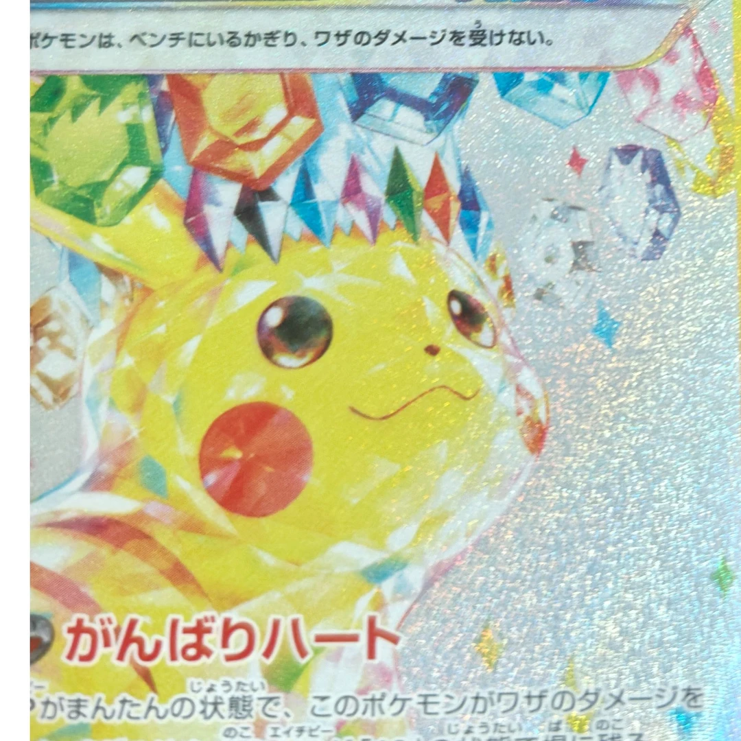 sv8超电突围平拆链接