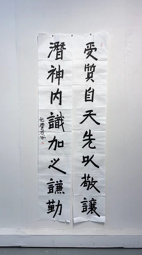 【闪购商品】书法石谷