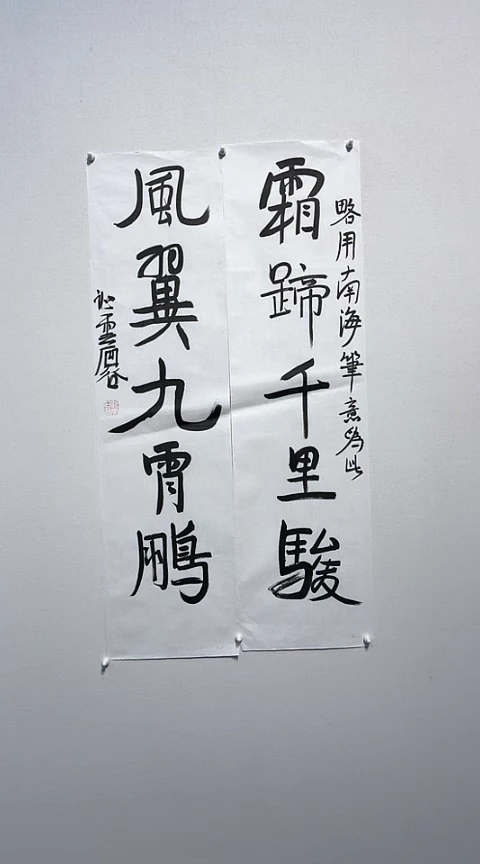 【闪购商品】书法石谷