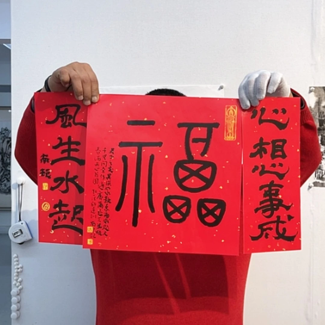 【闪购商品】书法吃*去，