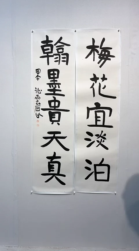 【闪购商品】书法石谷