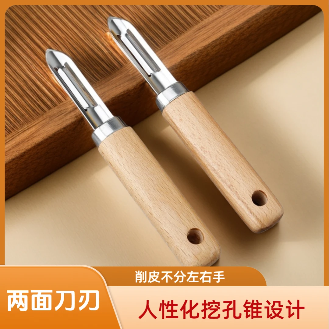 瓜果蔬菜削皮刀厨房专用土豆皮刮皮器专用刀刮皮刀神器打皮刀商用