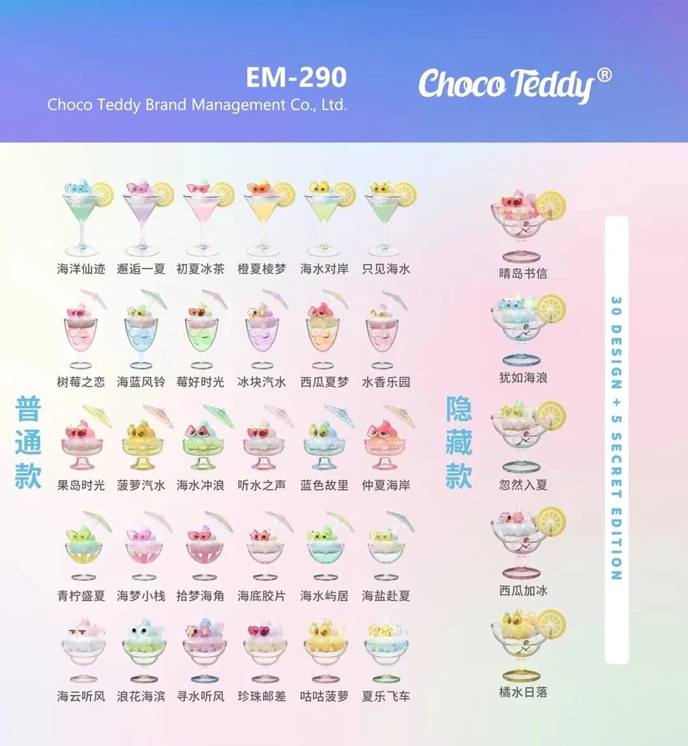 【拆盒】EmmmKun清凉一夏系列潮流盲盒潮玩盲盒体验