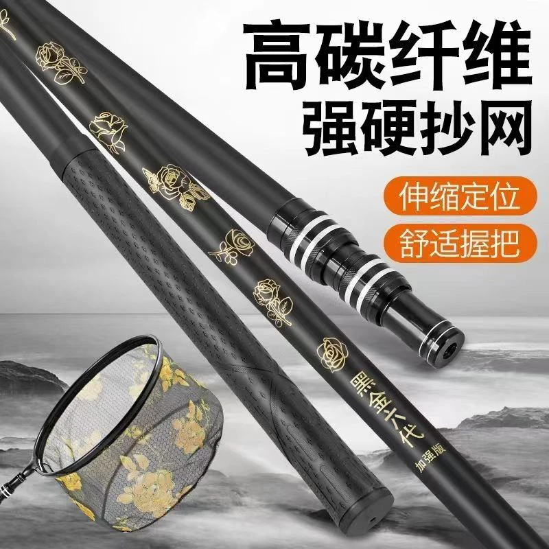 【177董事长补贴】黑金六代加强款碳素抄网杆全套升级加粗加硬超轻