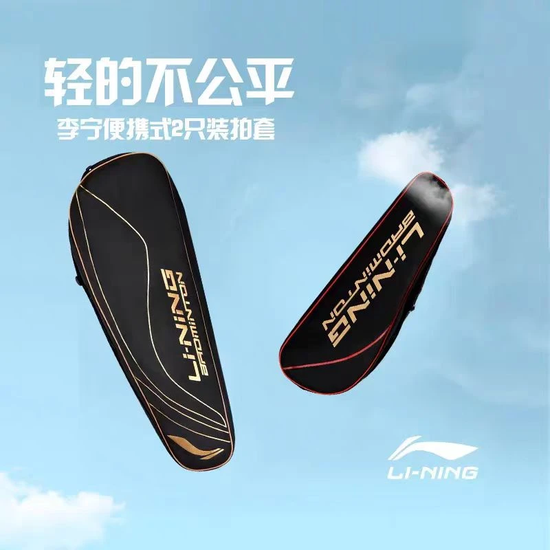 李宁拍包黑金锋影EX羽拍轻便便携式通用耐磨保护专用包ABJT100