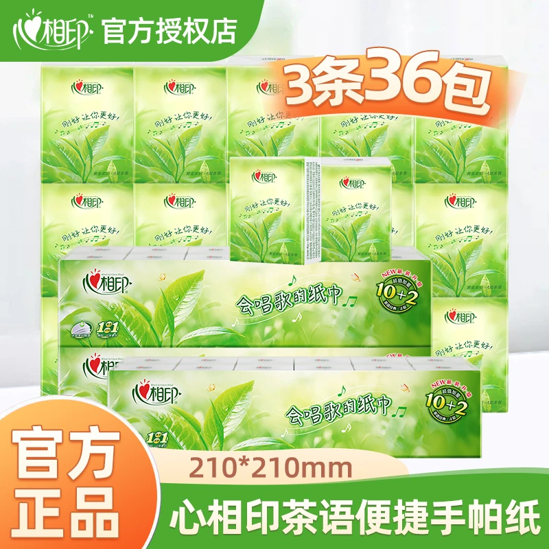 心相印手帕纸茶香味茶语4层7片x12包/提*3提纸巾便携随身装-BY