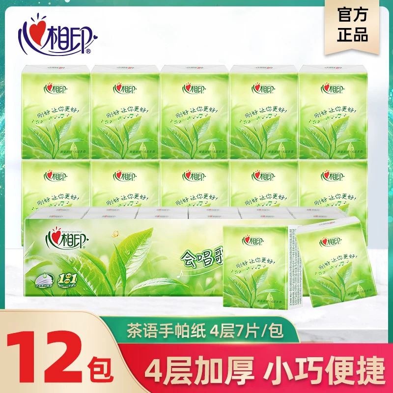 心相印手帕纸茶香味茶语4层7片x12包/提*1提纸巾便携随身装-BY
