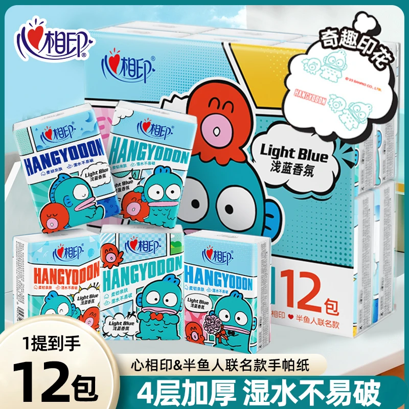 心相印三丽鸥半鱼人印花手帕纸8片12包小包便携式