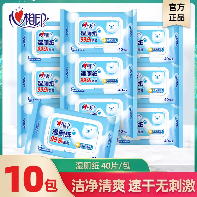 心相印湿厕纸系列可丢马桶40片装PP厕所湿巾10包家用湿纸巾-DC