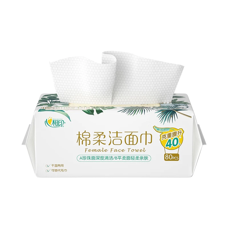 心相印洗脸巾干湿两用加厚一次性抽取式80抽*1包植物柔巾擦脸巾-F