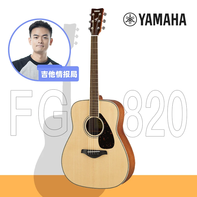 Yamaha/雅马哈YAMAHA/雅马哈FG820木吉他面单民谣吉它