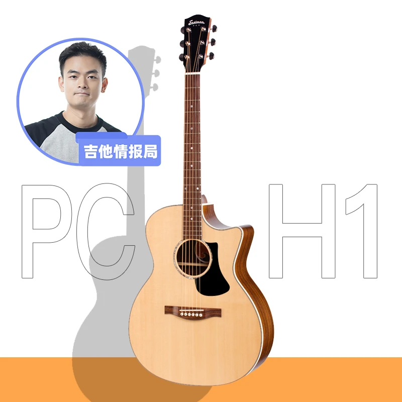 Eastman伊斯特曼吉他PCH1 PCH2 PCH3民谣吉他初学进阶面单单板