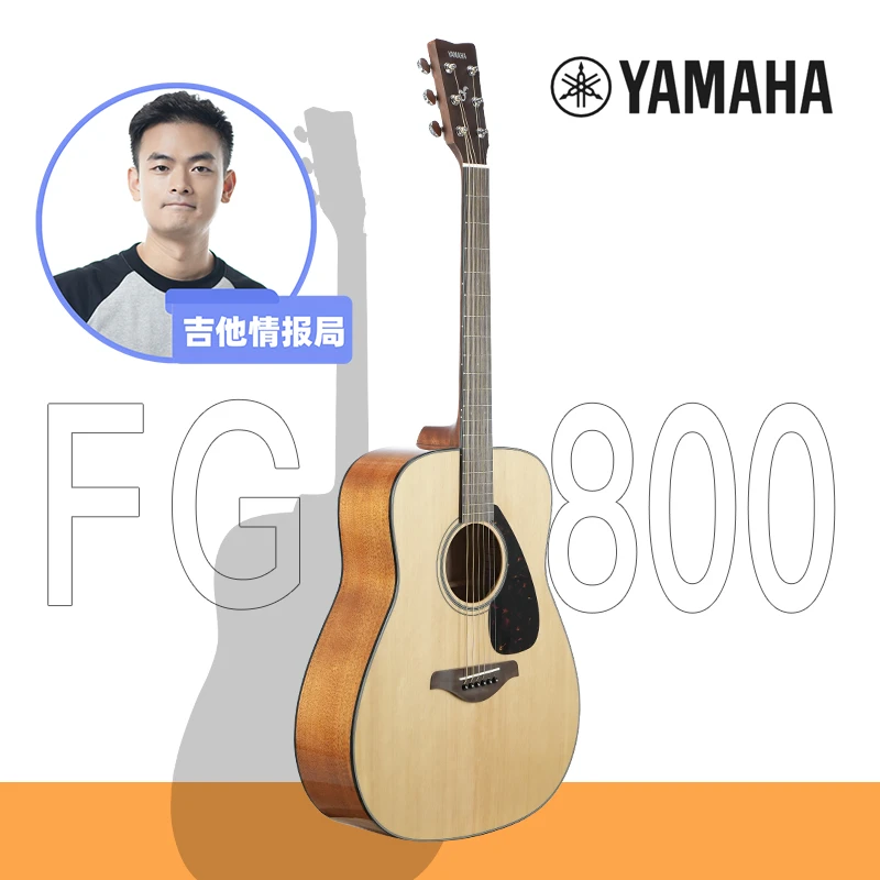 Yamaha/雅马哈FG800木吉他单板民谣吉他fg800雅马哈面单进阶吉他