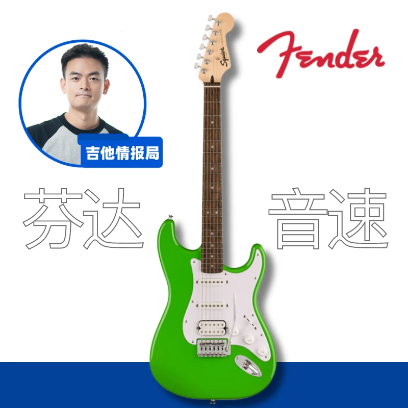 Fender/芬德芬达Squier电吉他加州音速ST SQ初学者入门单单双套装