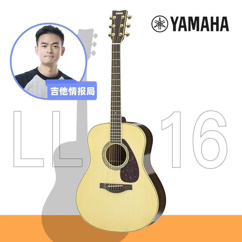 Yamaha/雅马哈LL16 LL6木吉他全单民谣吉他