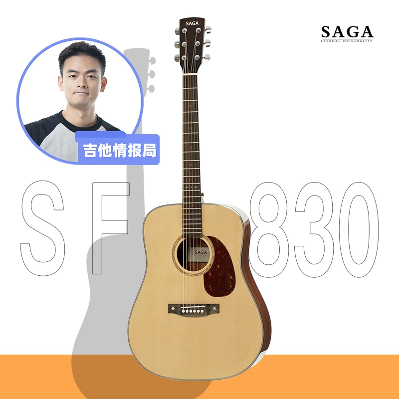 SAGA/萨伽（活动用）SF830吉他初学者民面单40寸入门41寸新手弹唱