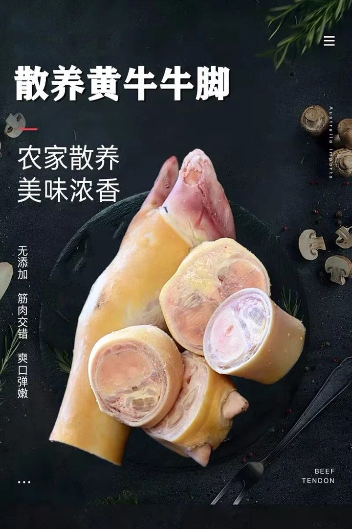 黄牛牛蹄子5斤新鲜现宰顺丰包邮牛蹄香辣烹饪