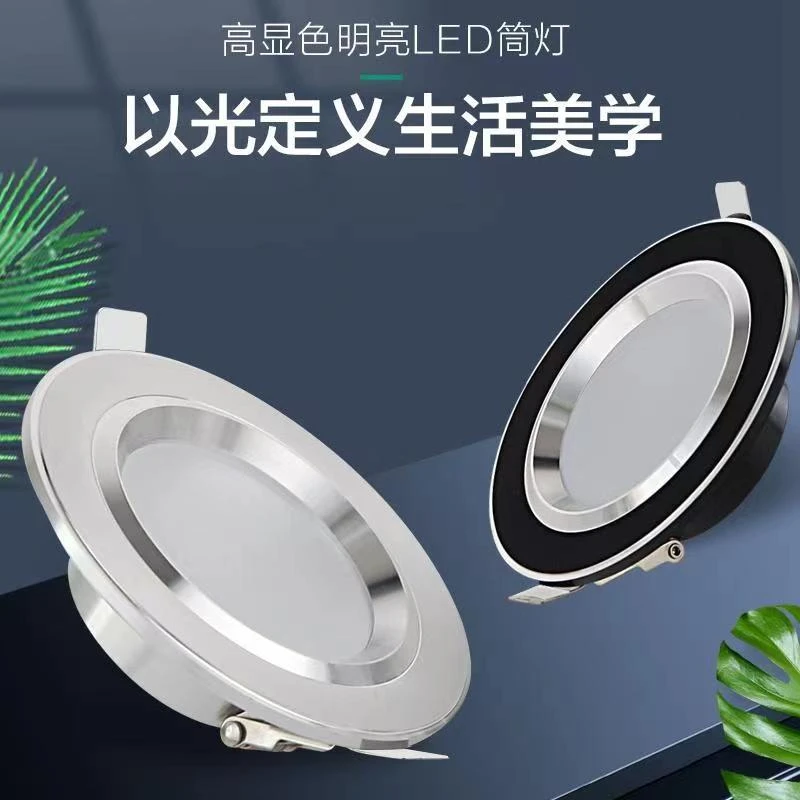 蔓诗晴5代超薄嵌入式明亮开孔显色客厅家装圆形射灯孔灯显色桶灯