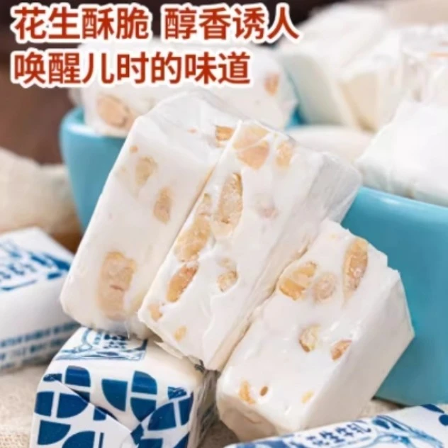 正宗花生牛轧糖老式传统手工优质浓郁喜糖糖果健康不粘牙好吃年货