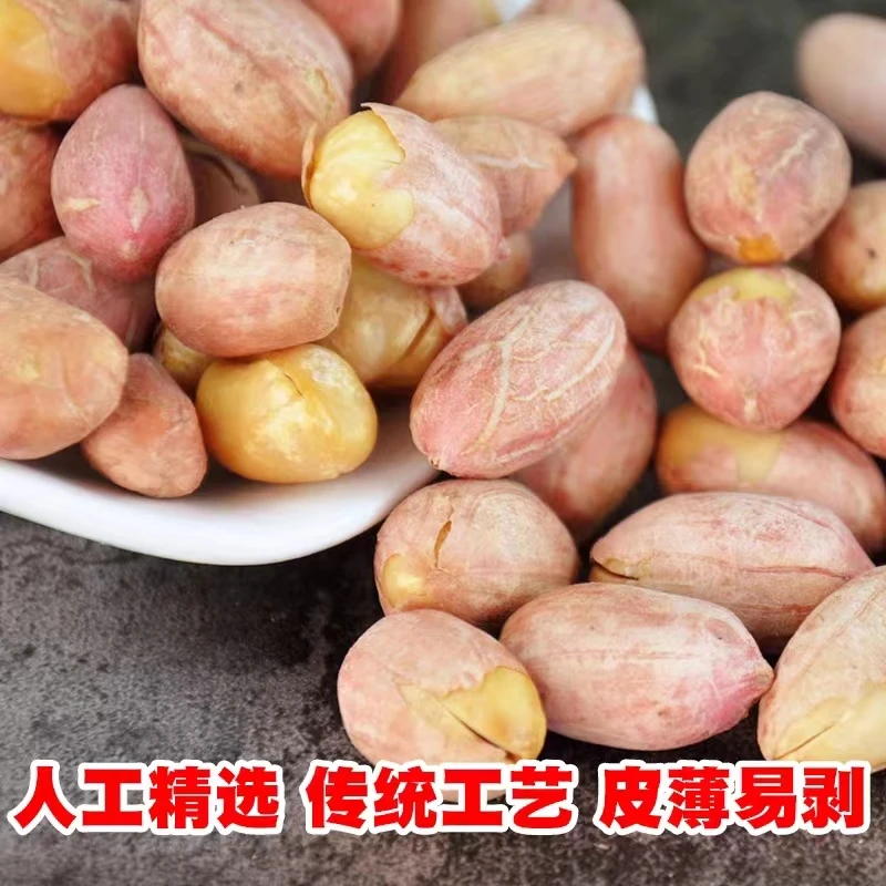 山东  2023新货五香花生米奶香蒜香酥炒熟下酒菜休闲零食大粒美味