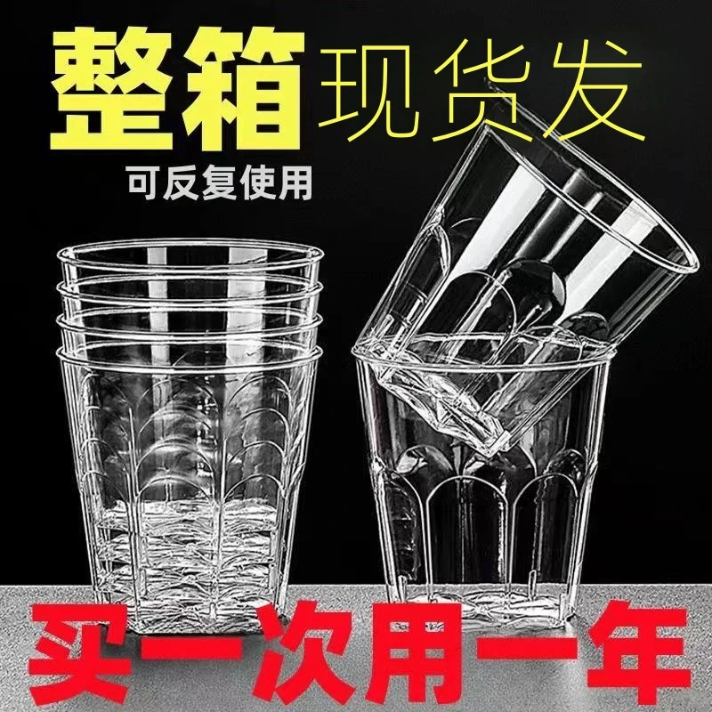 新客福利】一次性杯子硬质航空杯加厚透明八角杯耐高温水杯啤酒杯