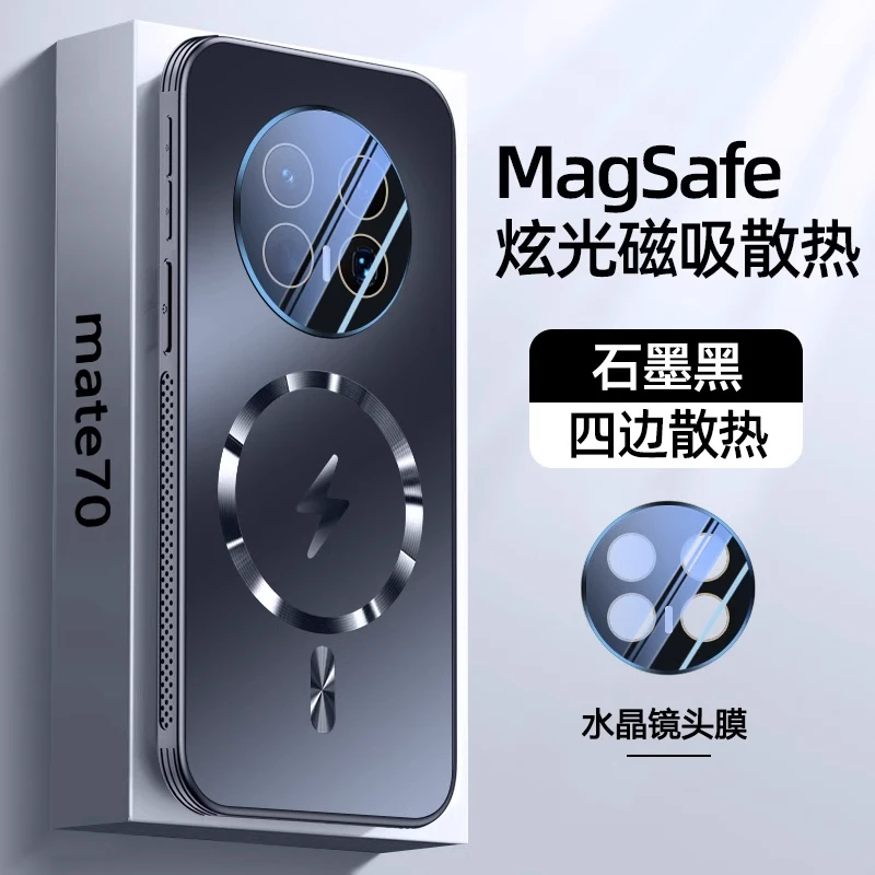 华为mate70/Pro/Pro+手机壳磁吸散热自带镜头膜防摔网红男女适用