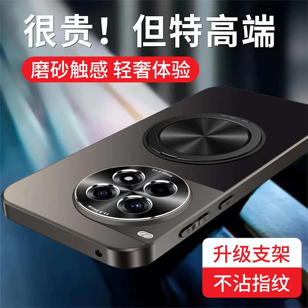 一加ace3Pro手机壳隐形磁吸支架OnePlus全包防摔1加Ace3Pro保护套