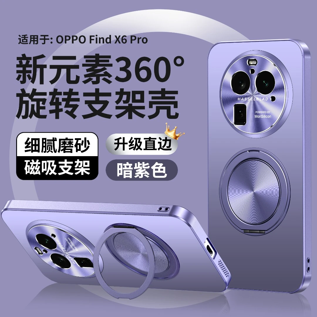oppofindx6手机壳磁吸带支架360度旋转findx6Pro全包边防摔保护壳