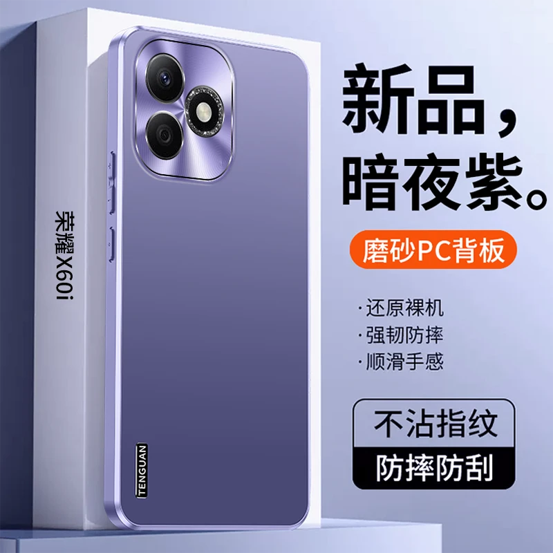 荣耀x60i手机壳新款磨砂高级感不沾指纹x60i金属镜头高级简约适用