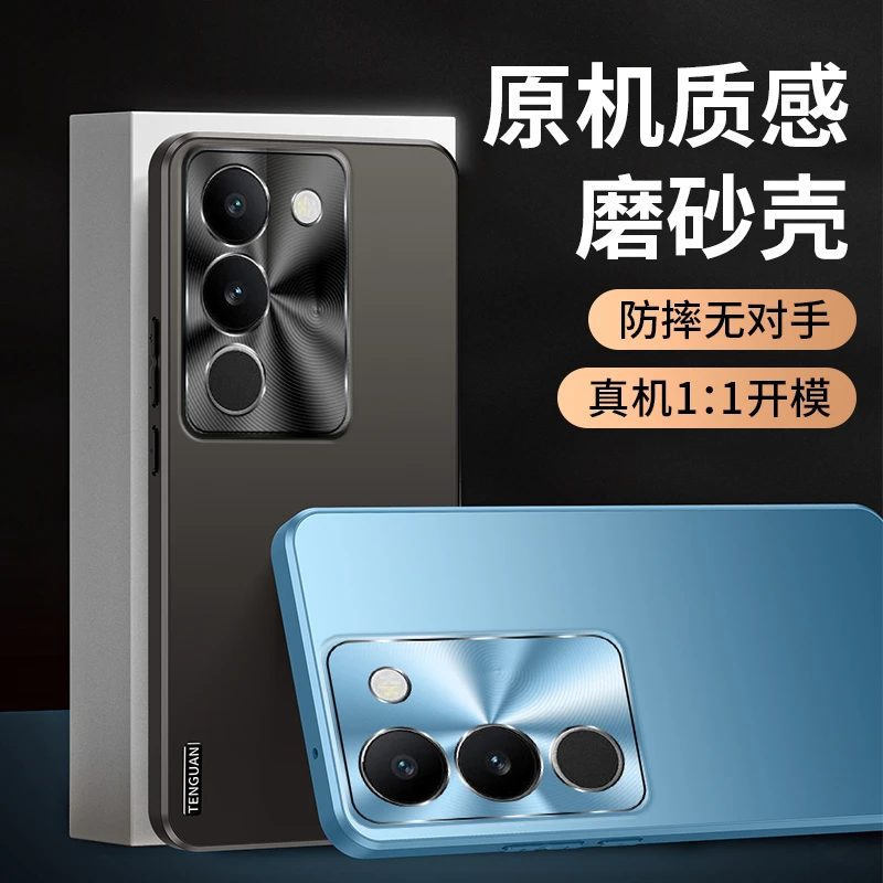vivos17手机壳金属镜头vivo s17Pro全包保护套超薄新款磨砂防指纹