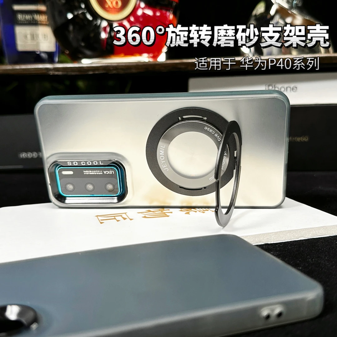 适用华为P40pro支架手机壳360度可旋转磨砂肤感P40抗指纹防摔壳