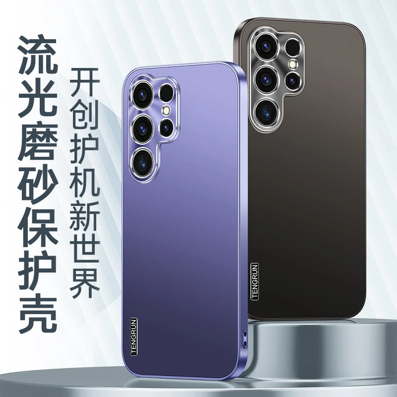 豪物匠适用三星S23Ultra手机壳高级感流光磨砂S23CD纹镜头防摔壳